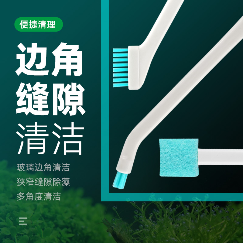 鱼缸清洁刷子缝隙清洗刷玻璃缸角清洁刷水草缸藻刷狭窄死角小刷子