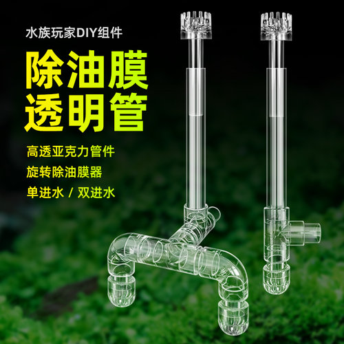 过滤器潜水泵除油膜面吸