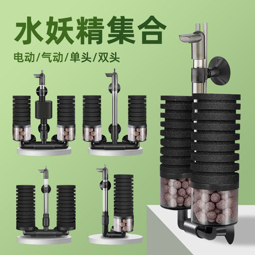 鱼缸电动水妖精气动式双头小型过滤净水反气举增氧泵三合一吸便器
