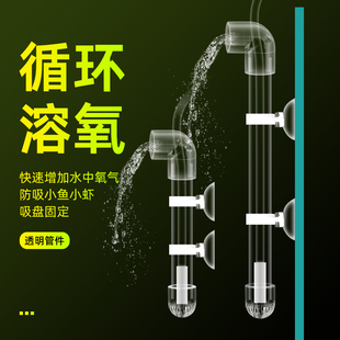 鱼缸溶氧器防溅水悬浮漂浮式孵化隔离盒反气举增氧泵活水循环鱼苗