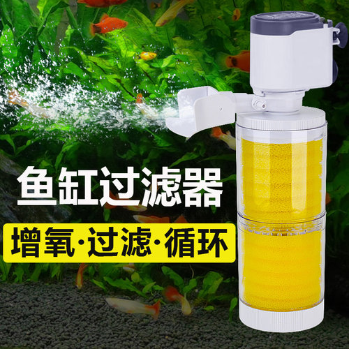 鱼缸过滤器三合一过滤泵循环系统养鱼小型氧气泵内置小水族箱静音