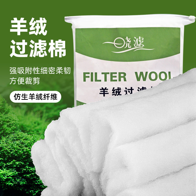 羊绒棉过滤棉水草鱼缸水族过滤桶专用不堵水手撕棉水族箱滤材无胶,宠物/宠物食品及用品,过滤设备,淘宝优惠券,粉丝福利购,淘宝优惠卷