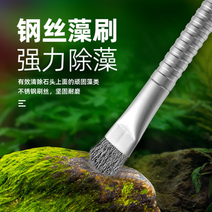 水草缸除藻刷钢丝刷去除石头沉木藻类鱼缸清洁刷褐藻绿藻黑毛藻