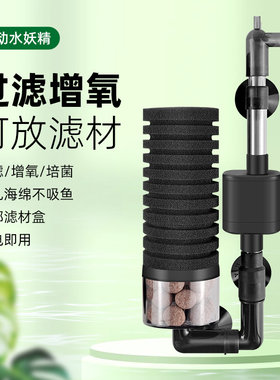水妖精鱼缸过滤器流化床培菌吸便迷你反气举小型氧气泵内置三合一
