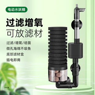 水妖精鱼缸过滤器流化床培菌吸便迷你反气举小型氧气泵内置三合一
