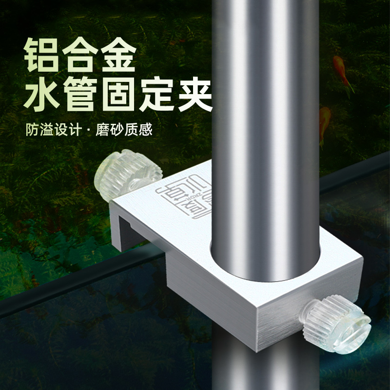 圆缸进出水管固定夹铝合金