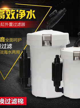 森森鱼缸前置过滤桶HW-602/603B小鱼缸外置过滤器缸外过滤器静音