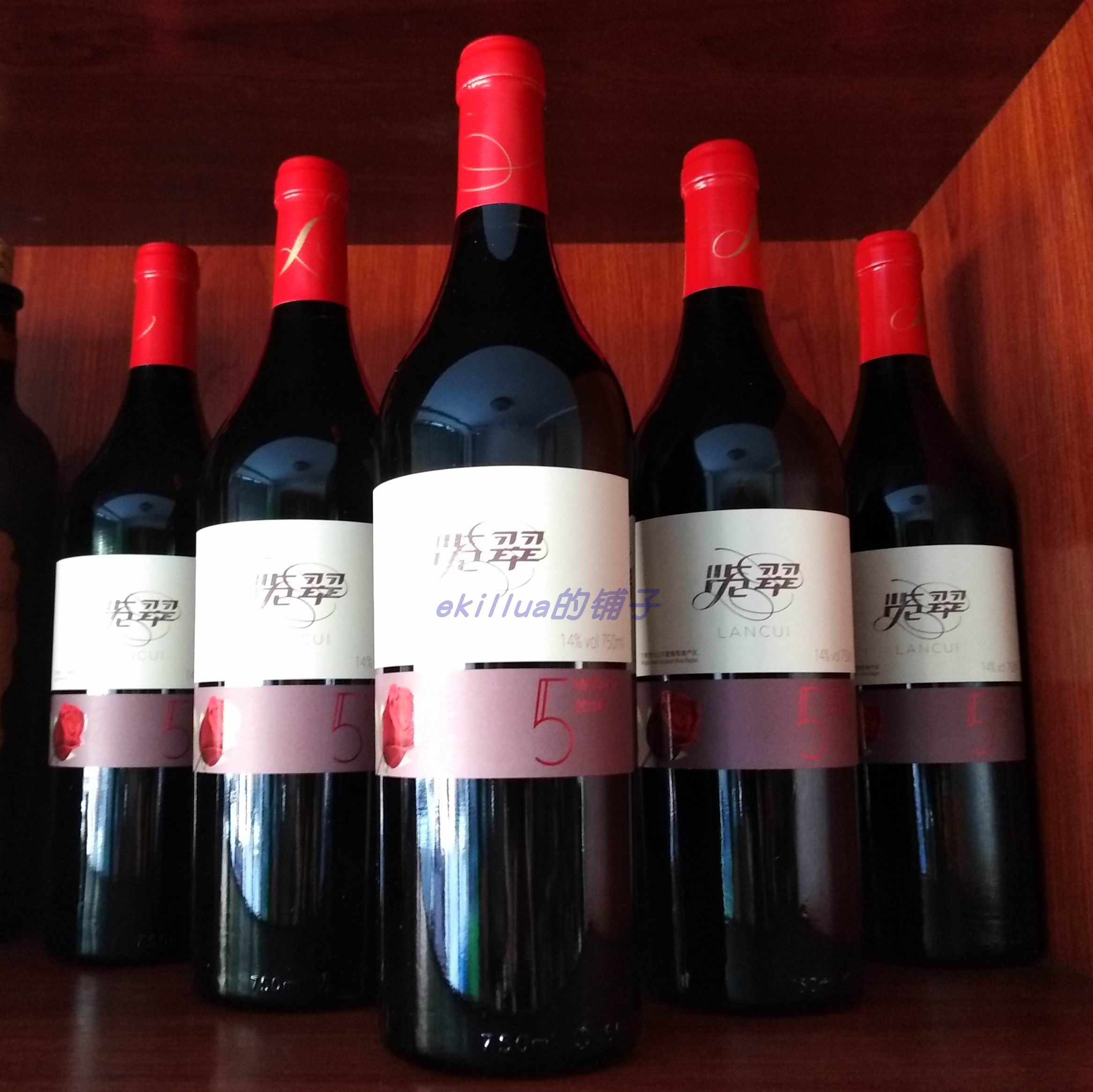 闽宁镇山海情 宁夏立兰酒庄览翠干红葡萄酒750ml第五代 整箱特价