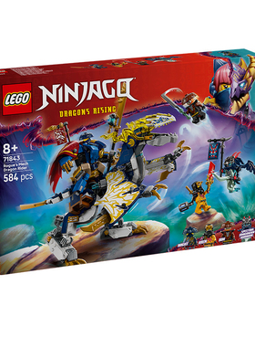 LEGO乐高71843黑化杰的机甲神龙坐骑拼装积木玩具模型