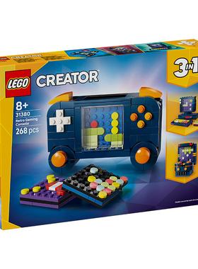 LEGO乐高创意百变31380复古游戏机男女孩拼搭积木玩具礼物