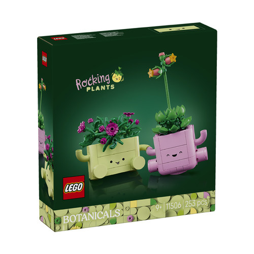 LEGO乐高11506摇滚盆栽益智拼搭积木儿童模型玩具