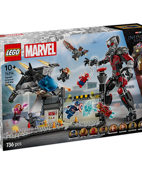 LEGO乐高76314美国队长内战战斗场景益智拼搭积木礼物