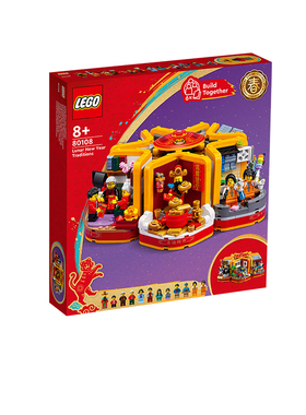 LEGO乐高中国风80108新春六习俗拼装积木玩具益智儿童男女孩礼物