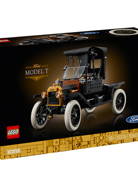 LEGO乐高11376福特 Model T老爷车益智拼搭积木模型玩具
