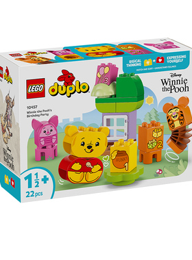 LEGO乐高10457小熊维尼的生日派对拼装积木玩具益智