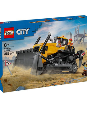 LEGO乐高60466黄色推土机拼装积木玩具模型