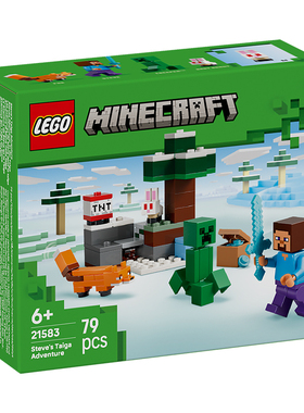 LEGO乐高我的世界系列21583史蒂夫针叶林冒险积木玩具礼物