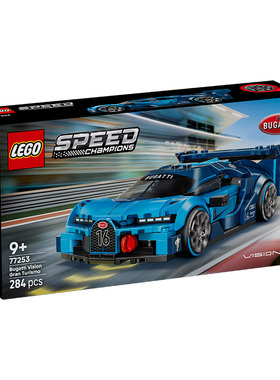 乐高speed超级赛车77253布加迪Vision GT跑车男女孩拼搭积木玩具