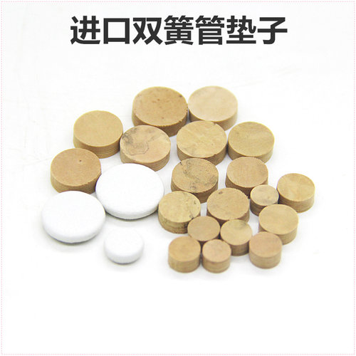 促销oboe双簧管垫子垫片软木垫进口软木垫子双簧管维修配件
