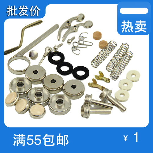 小号乐器维修配件批发