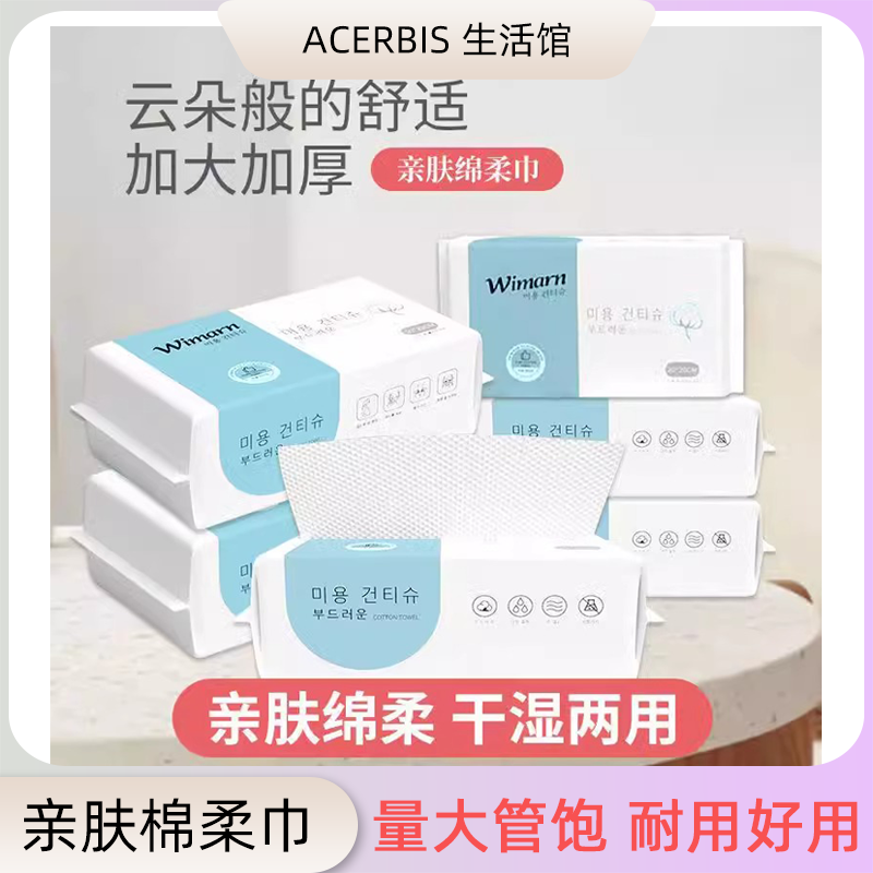 维曼洗脸巾一次性纯棉加厚大号加大加厚抽取式珍珠纹洁面大尺寸