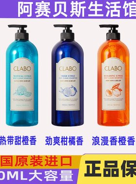 爱敬珂莱泊男士洗发水
