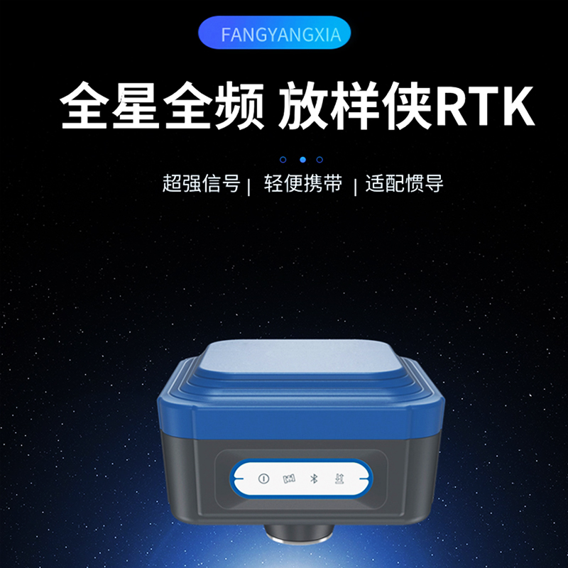 RTK测量仪GPS工程测量测绘土地面积测亩高精度手持施工放样侠Q5X1