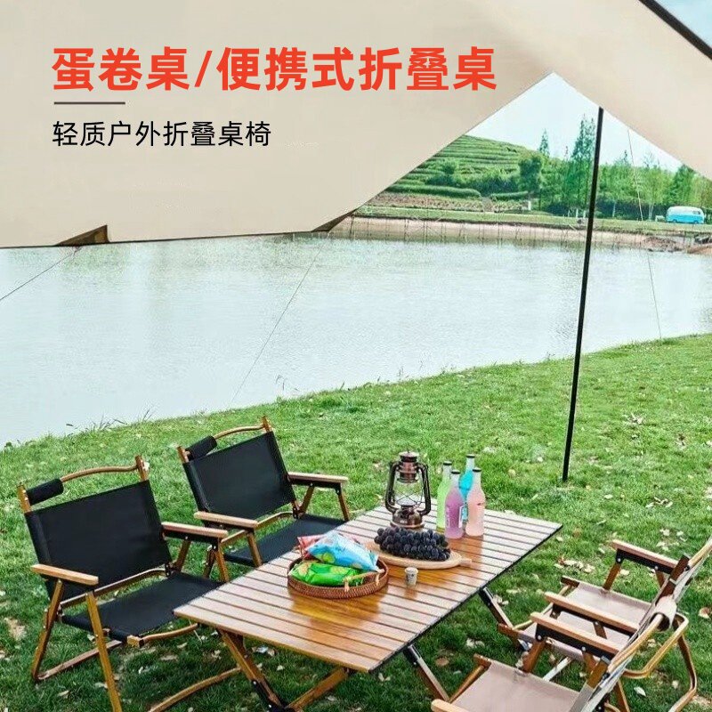 铝合金蛋卷桌克米特椅便携式户外