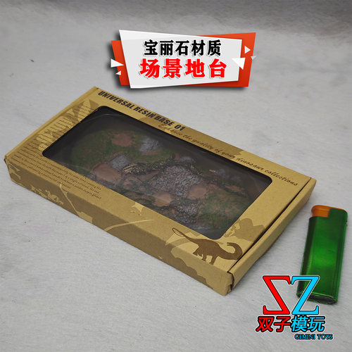 通用型地台 本心楠改 papo 思乐1比35蜥脚类异特龙宝丽石精美场景
