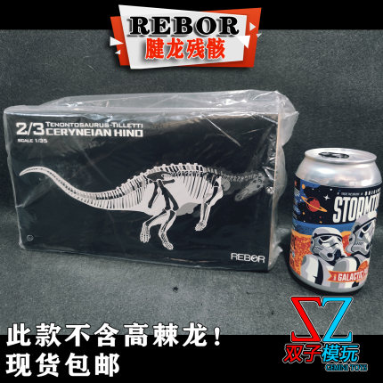 REBOR腱龙尸体残骸场景地台侏罗纪恐龙1比35玩具礼物模型盒装现货