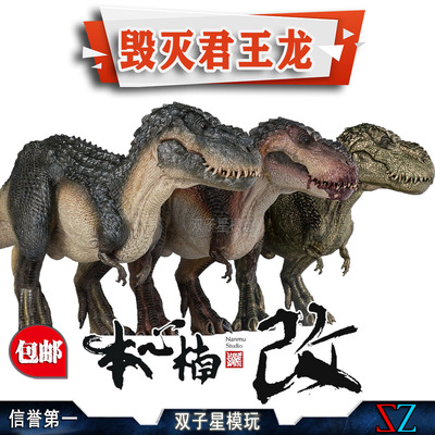 本心楠改侏罗纪暴龙模型1比35