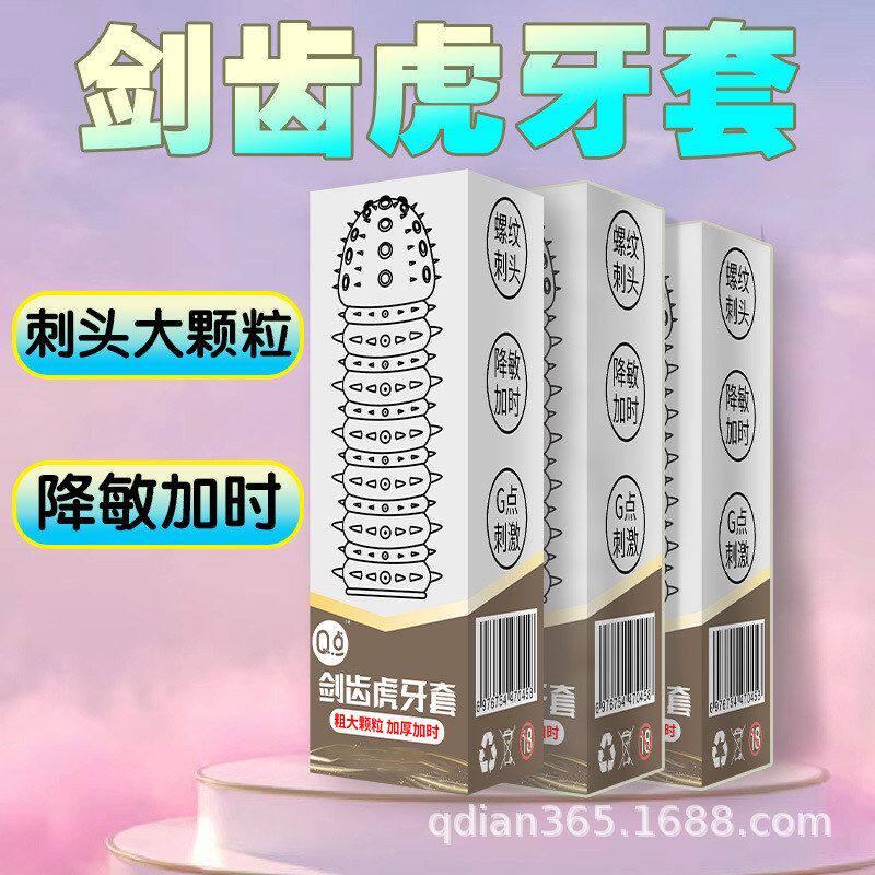 加粗情趣Q阴茎套成人狼牙大套安全套情趣点性用品超薄颗粒避孕套
