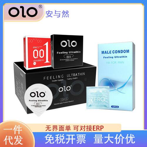 只装OLO安全套酒店一件玻尿酸代发性用品情趣避孕套0013成人