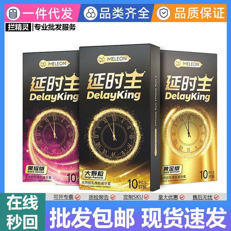 避孕套情趣代发秘恋大成人延时性用品X批发包装王新颗粒防早男用