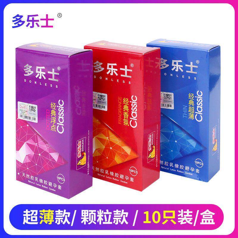 批发超薄只浮点经典系列多乐士