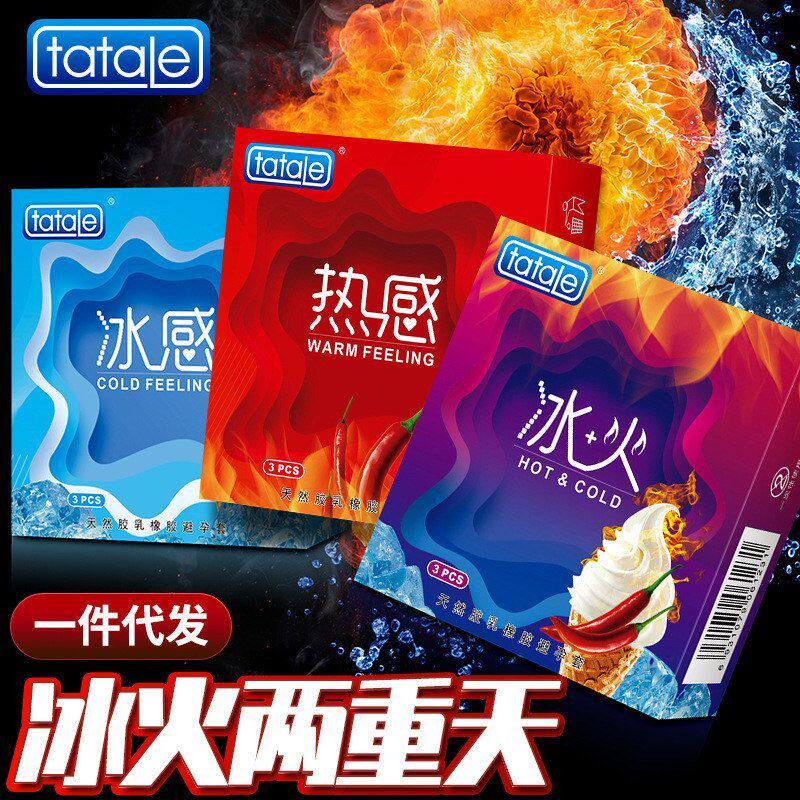 tata成人用品le避孕套热感正品