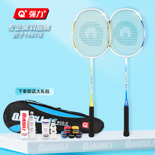 强力耐用羽毛球拍正品旗舰店
