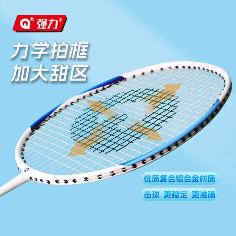 强力高弹力耐打羽毛球拍套装