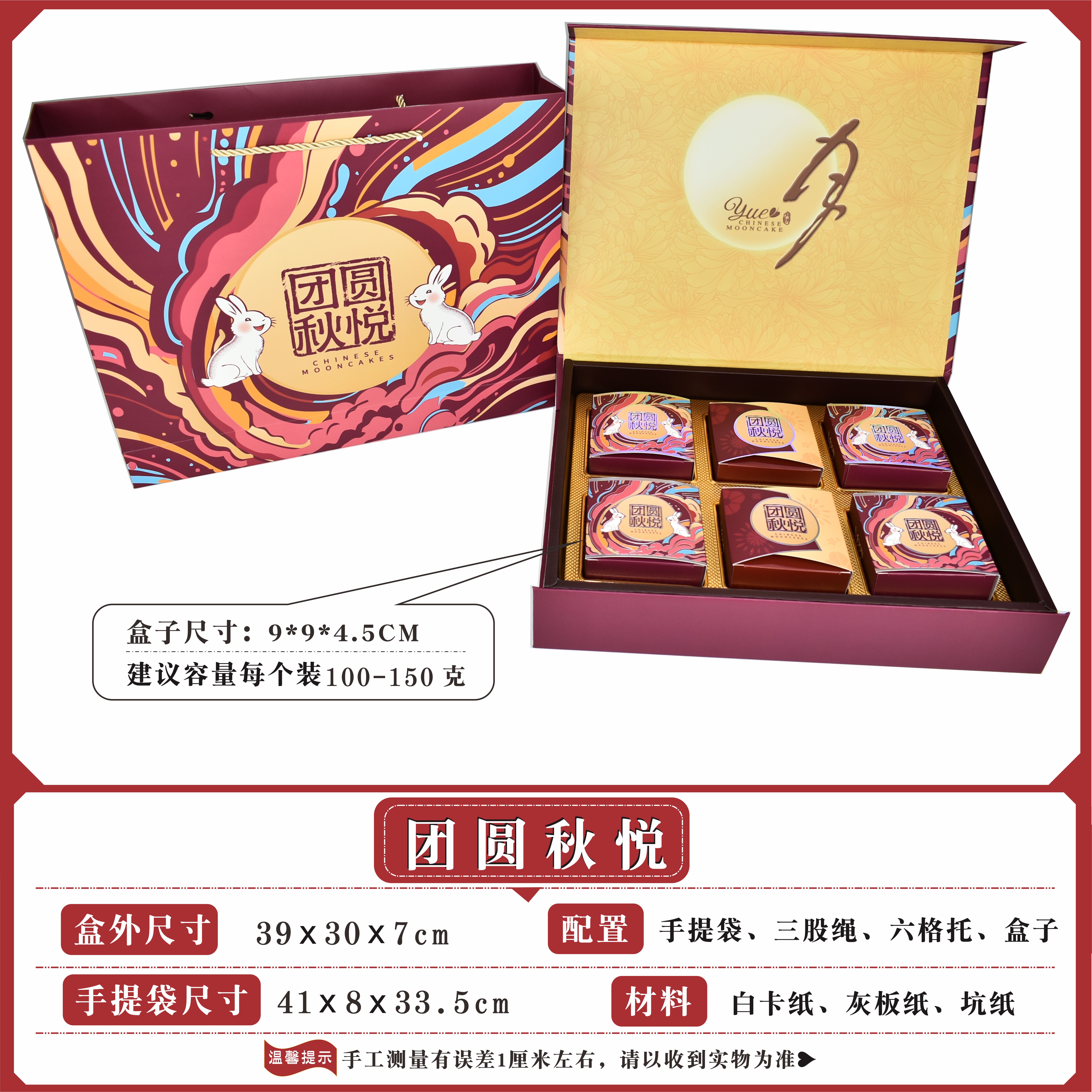 6粒装高档酒店大礼盒中秋月饼盒包装盒中秋月饼包装盒六个装