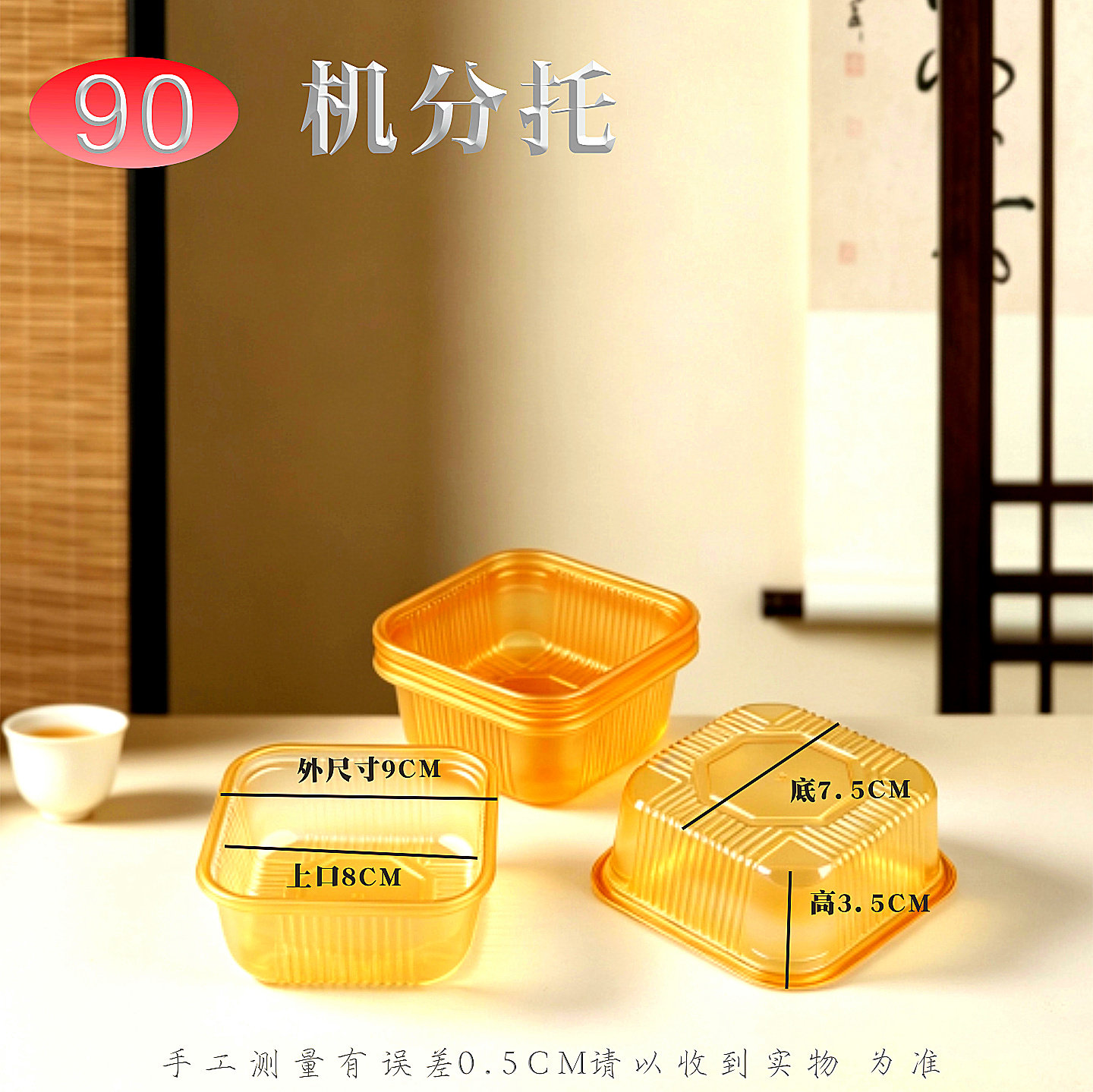 运费定做不够运费补拍