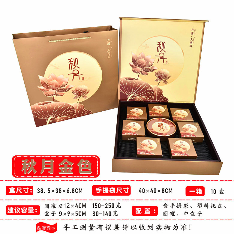 中秋月饼盒大七星伴月礼盒酒店高档七星月饼包装盒定做现货8粒装