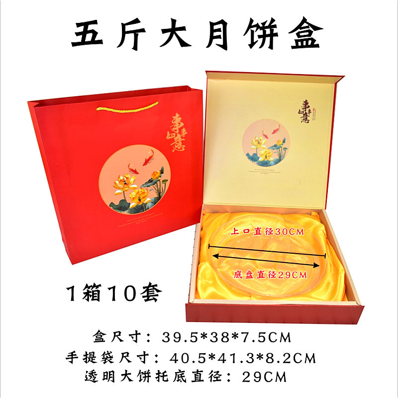 高档大饼头月饼盒包装盒中秋大礼盒6斤5斤大饼盒月饼包装礼1500克
