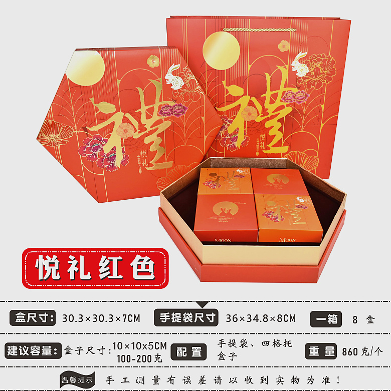 精装手提天地盖硬盒中秋月饼盒月饼包装盒180克4粒装酒店大礼盒