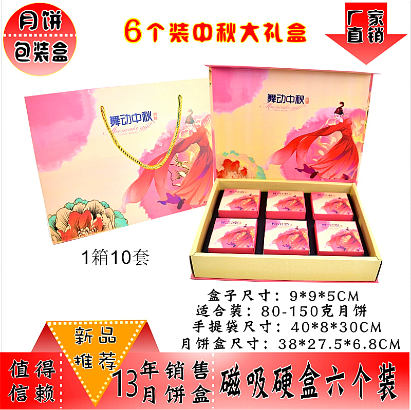 6粒装高档酒店大礼盒中秋月饼盒包装定制现货促销月饼包装盒125克