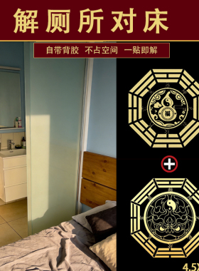 床对厕所破解床头挨着卫生间马桶同墙床尾侧面共墙挂件荷花锦鲤图