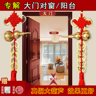 入户门对阳台大门窗户穿堂风门吉祥结挂件黄铜的五帝钱中国结摆件