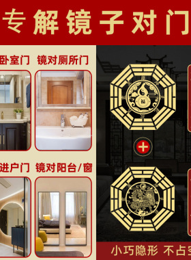 洗手台镜子对卧室门解对着厕所门遮挡神器卫生间挂件隐形金属贴福