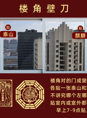 破解室外有壁刀天斩尖屋墙角电线杆五帝钱吉祥结挂件天官赐福门贴