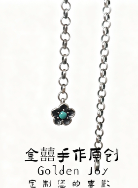 通体925银绿松石梅花挂钩复古风小众古风手链手串礼物