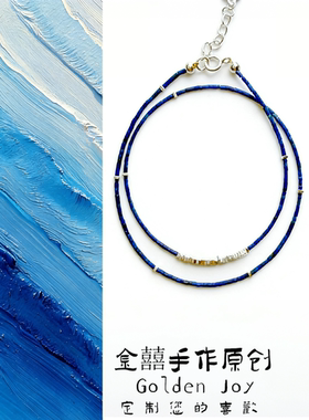 天然原矿极细1mm青金石925碎银双圈叠戴小众高级感蓝色品质手串